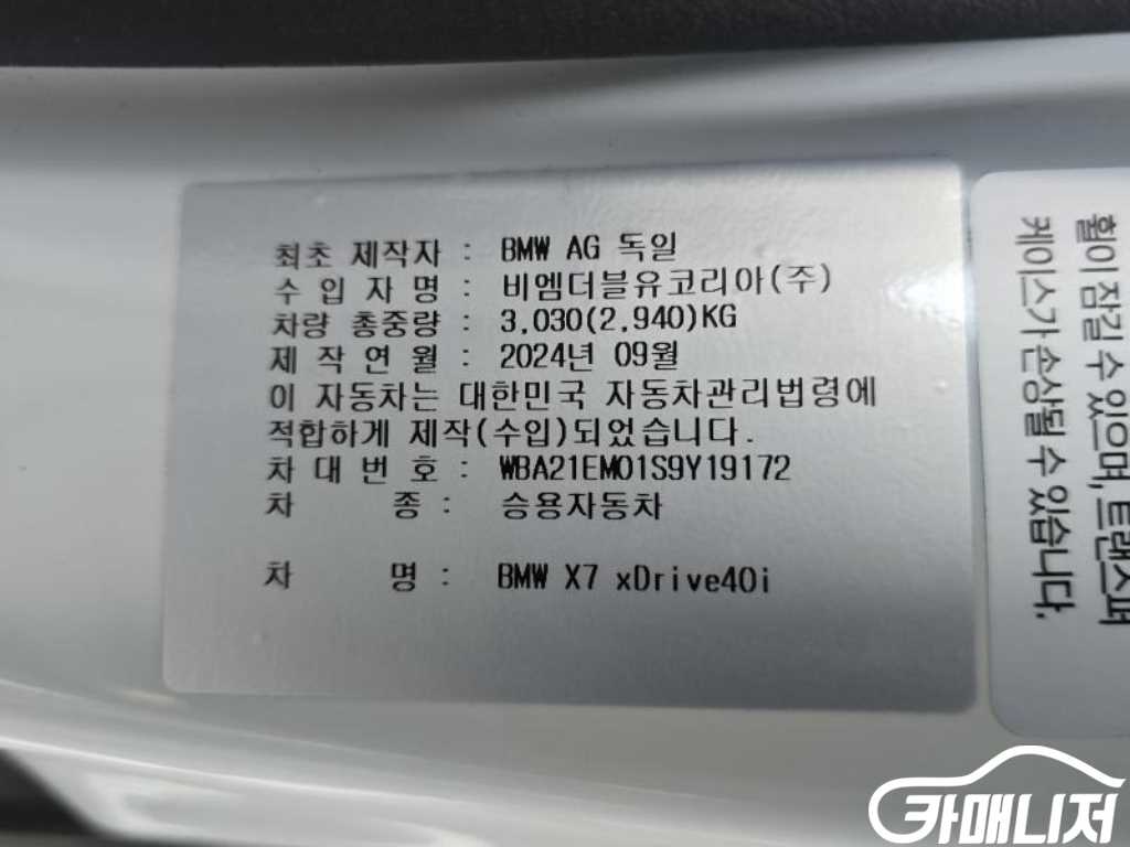 BMW X7 xDrive 40i Design Pure Ekselreonseu 7-Seater thumbnail 2